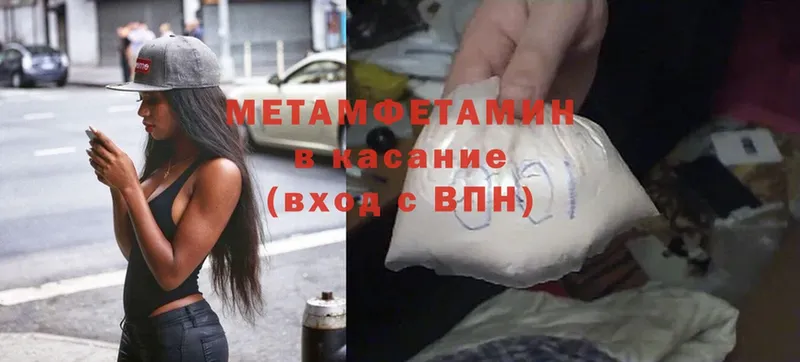 МЕТАМФЕТАМИН витя  Наволоки 